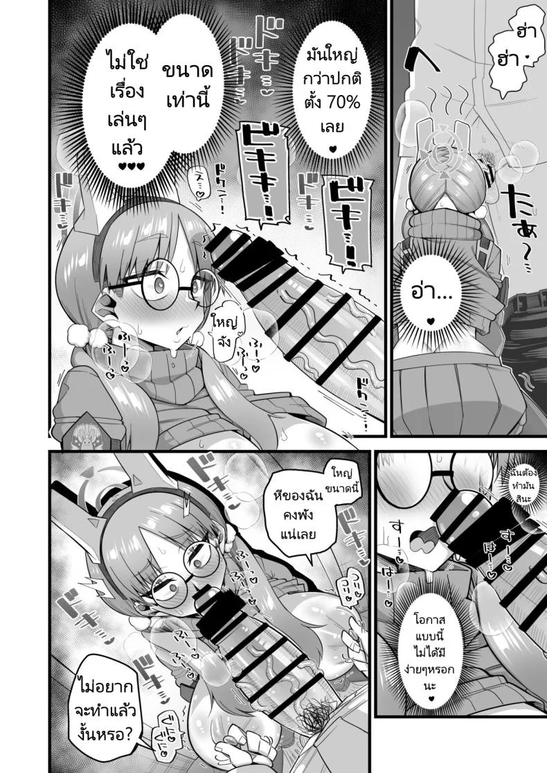 โมเอะผู้ถูกคุณครูครอบงำ[Aureole (Kira Boshi)] Moe wa Sensei de Hametsu shitai 1 (Blue Archive)โมเอะผู้ถูกคุณครูครอบงำ 1 หน้า 17