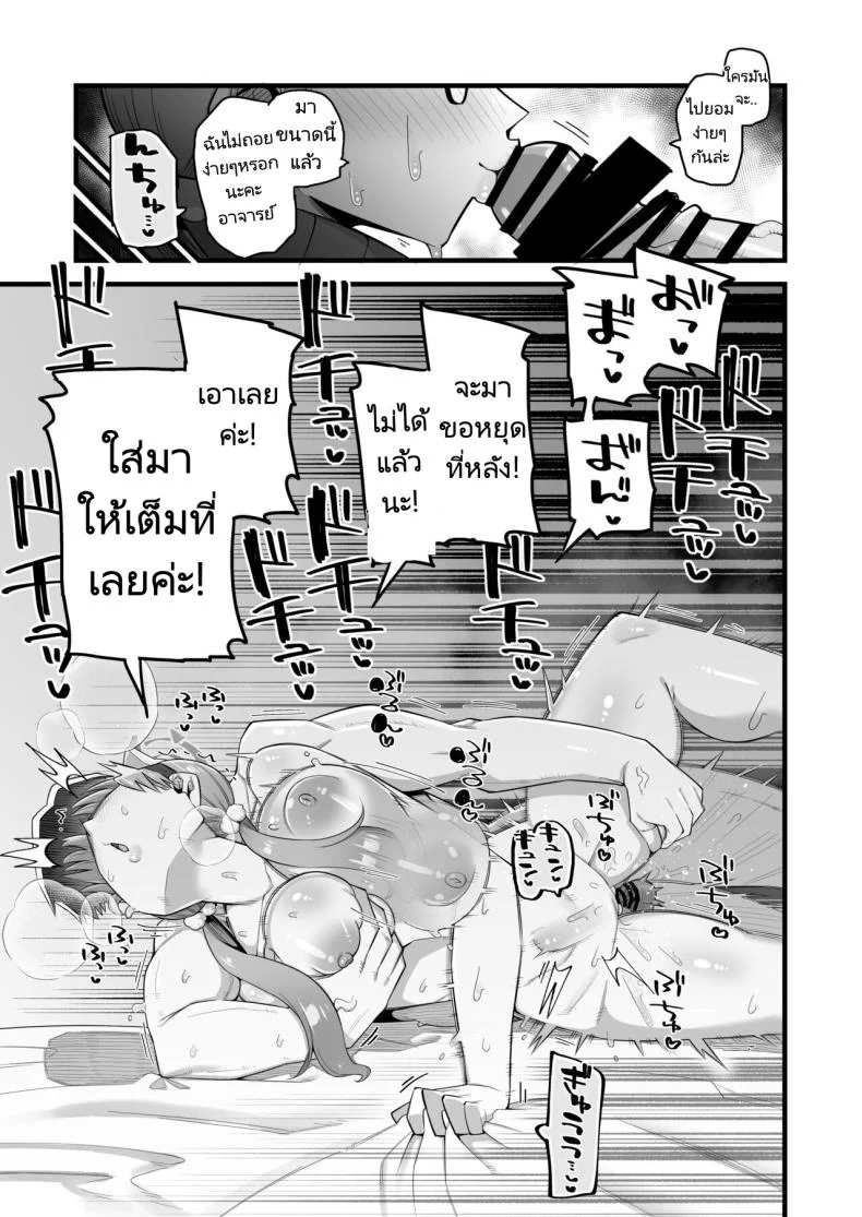 โมเอะผู้ถูกคุณครูครอบงำ[Aureole (Kira Boshi)] Moe wa Sensei de Hametsu shitai 1 (Blue Archive)โมเอะผู้ถูกคุณครูครอบงำ 1 หน้า 18