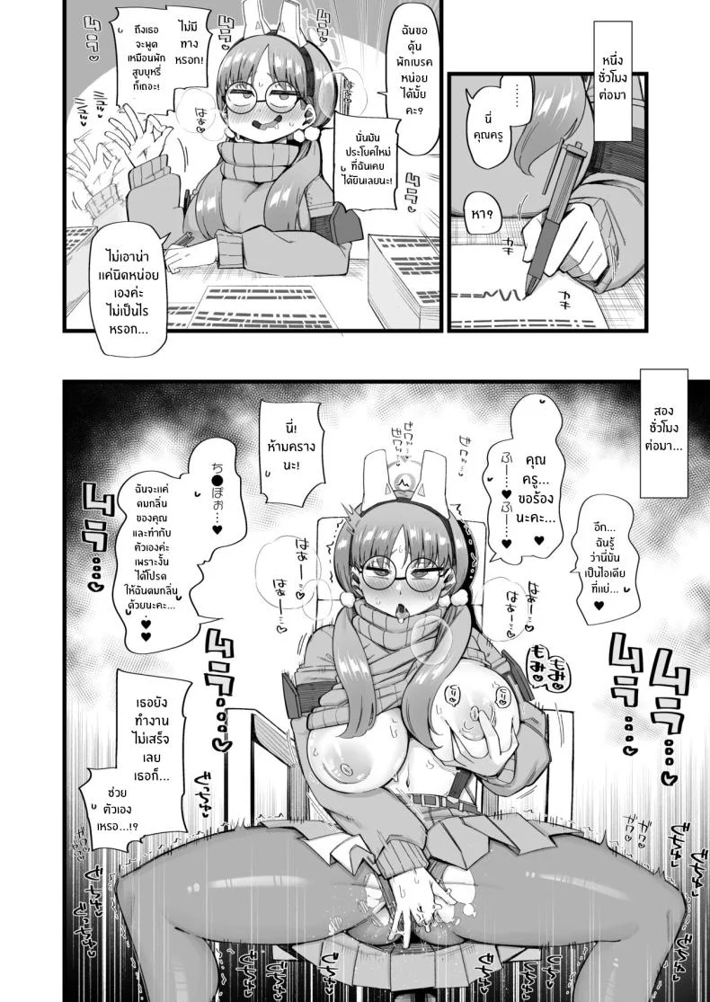 โมเอะผู้ถูกคุณครูครอบงำ[Aureole (Kira Boshi)] Moe wa Sensei de Hametsu shitai 1 (Blue Archive)โมเอะผู้ถูกคุณครูครอบงำ 2 หน้า 9