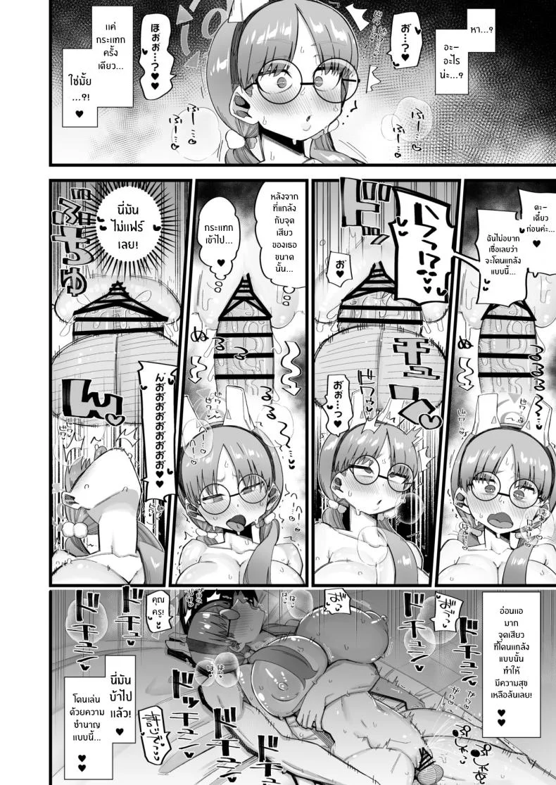 โมเอะผู้ถูกคุณครูครอบงำ[Aureole (Kira Boshi)] Moe wa Sensei de Hametsu shitai 1 (Blue Archive)โมเอะผู้ถูกคุณครูครอบงำ 2 หน้า 17