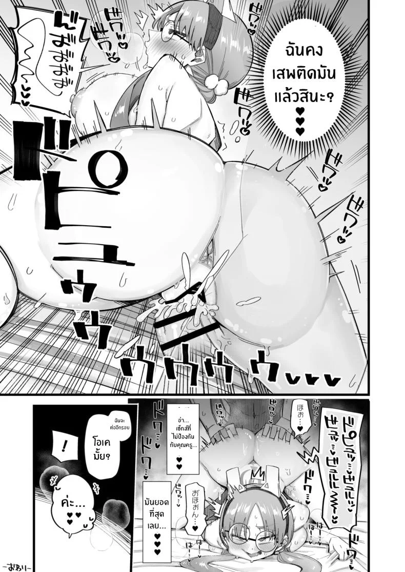 โมเอะผู้ถูกคุณครูครอบงำ[Aureole (Kira Boshi)] Moe wa Sensei de Hametsu shitai 1 (Blue Archive)โมเอะผู้ถูกคุณครูครอบงำ 2 หน้า 20