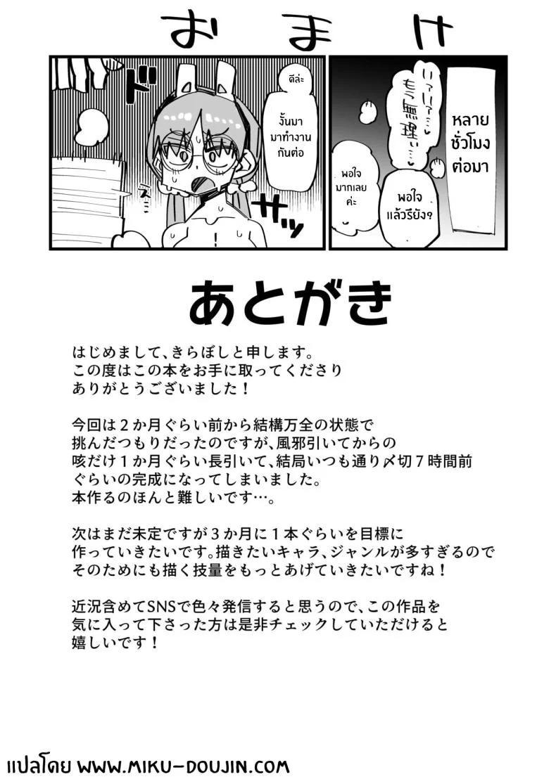 โมเอะผู้ถูกคุณครูครอบงำ[Aureole (Kira Boshi)] Moe wa Sensei de Hametsu shitai 1 (Blue Archive)โมเอะผู้ถูกคุณครูครอบงำ 2 หน้า 21