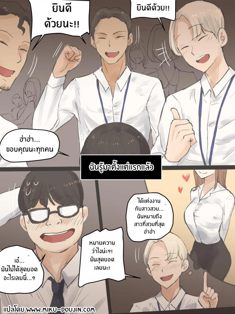 ความทรงจำตลอดมา [Laliberte] 18d0j หน้า 4