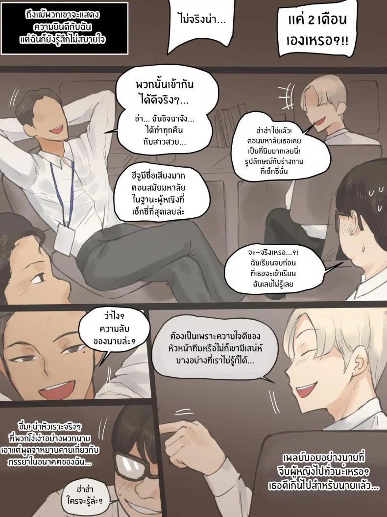 ความทรงจำตลอดมา [Laliberte] 18d0j หน้า 5