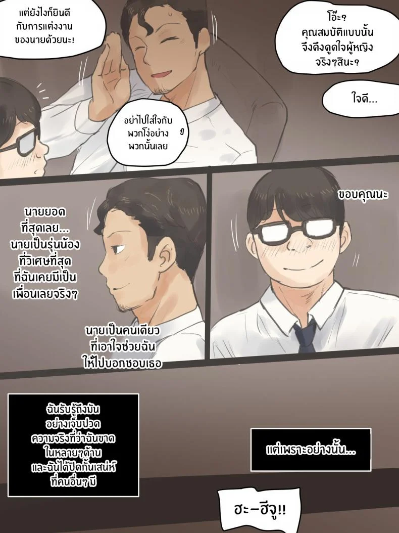 ความทรงจำตลอดมา [Laliberte] 18d0j หน้า 6