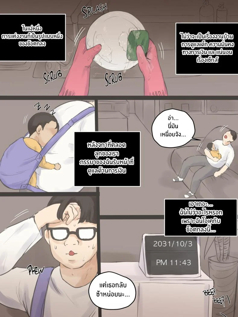 ความทรงจำตลอดมา [Laliberte] 18d0j หน้า 8
