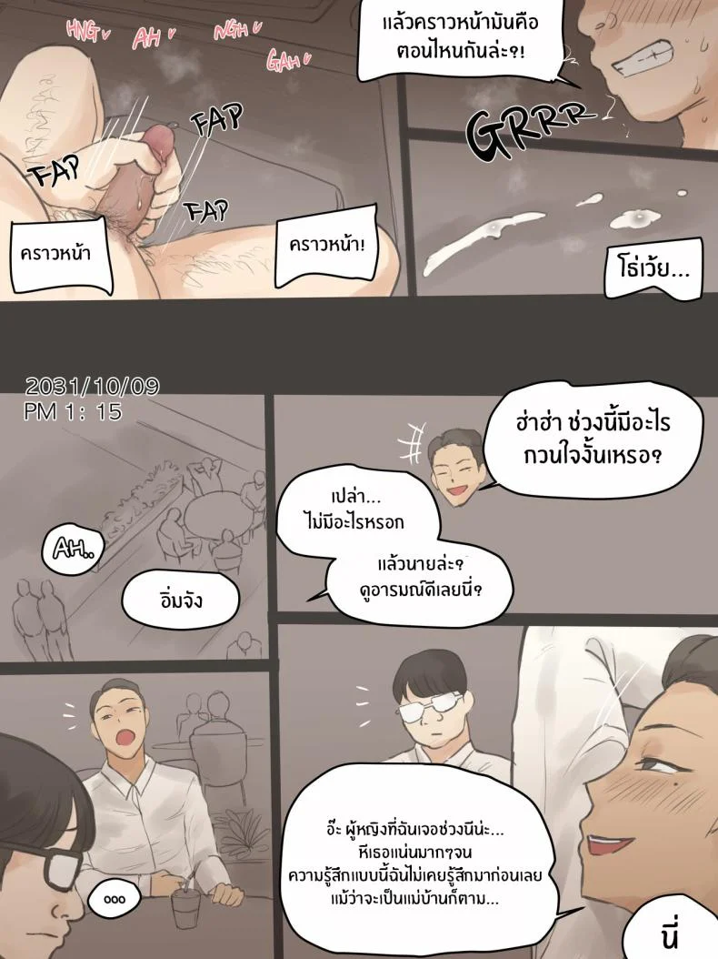 ความทรงจำตลอดมา [Laliberte] 18d0j หน้า 13