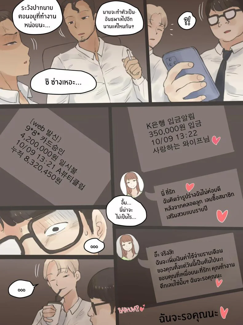 ความทรงจำตลอดมา [Laliberte] 18d0j หน้า 14