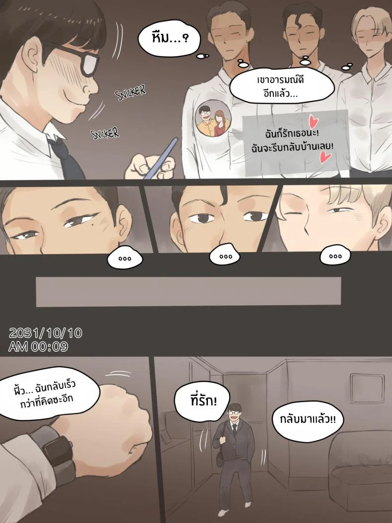 ความทรงจำตลอดมา [Laliberte] 18d0j หน้า 15