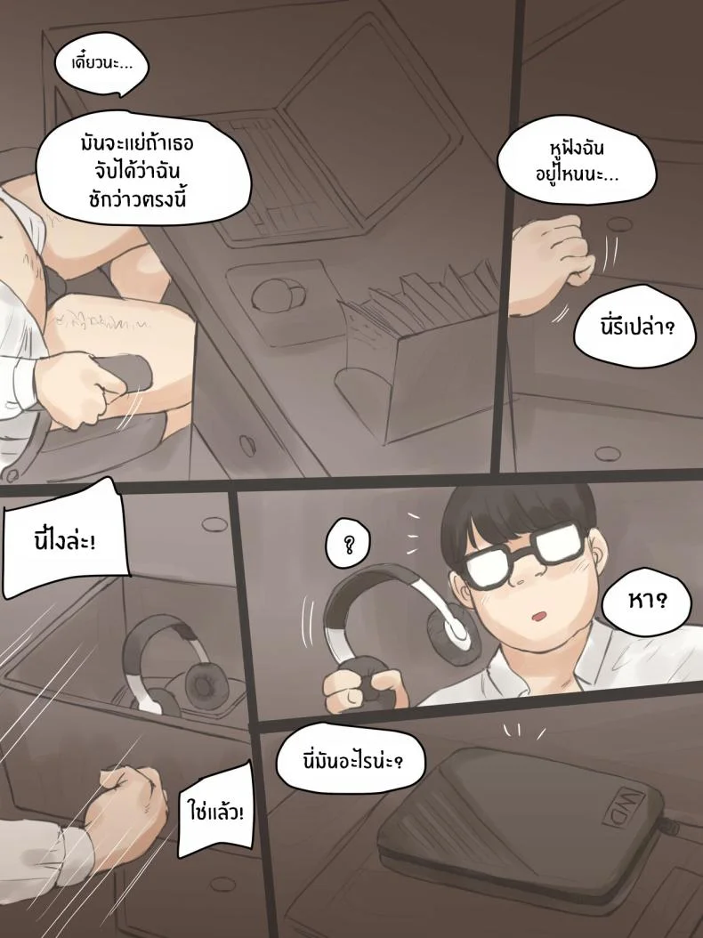ความทรงจำตลอดมา [Laliberte] 18d0j หน้า 17