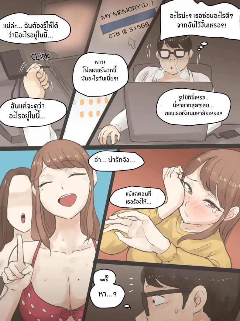 ความทรงจำตลอดมา [Laliberte] 18d0j หน้า 18