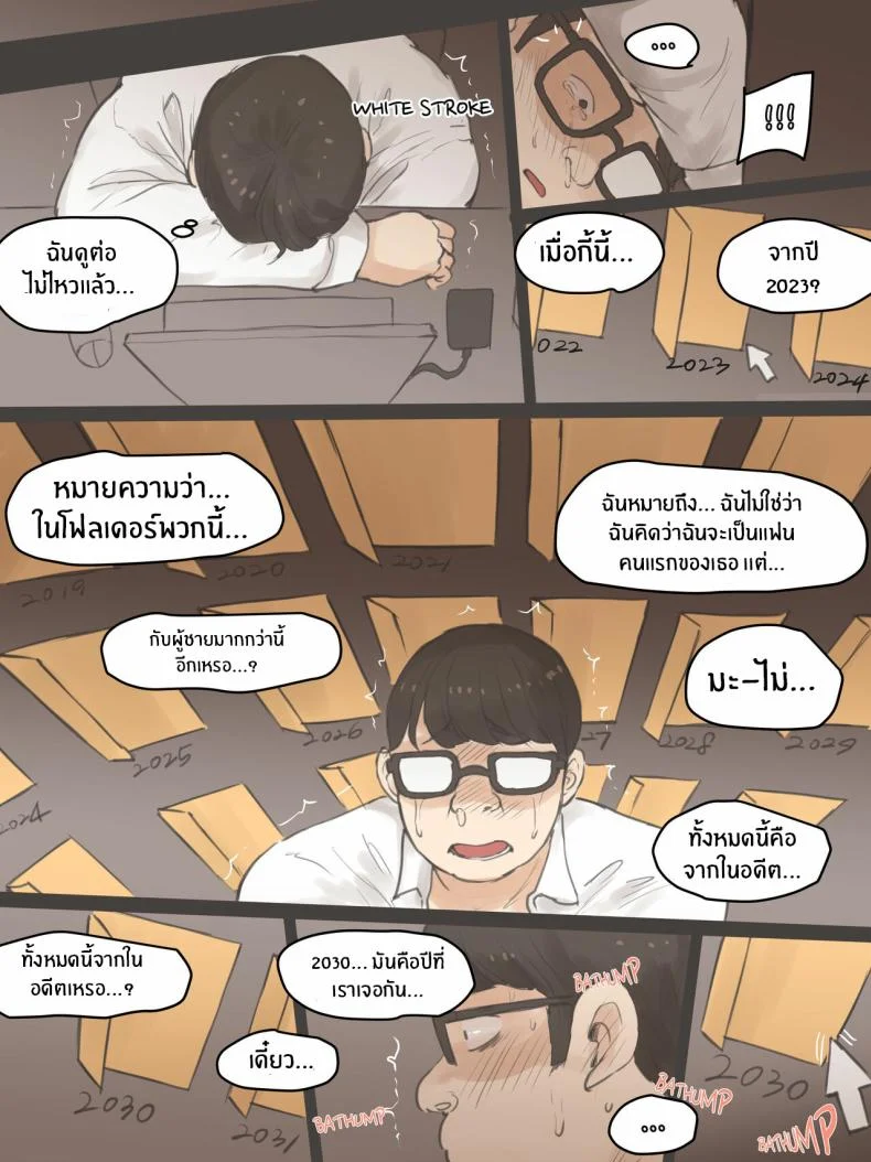 ความทรงจำตลอดมา [Laliberte] 18d0j หน้า 27