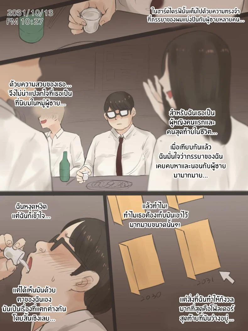 ความทรงจำตลอดมา [Laliberte] 18d0j หน้า 29