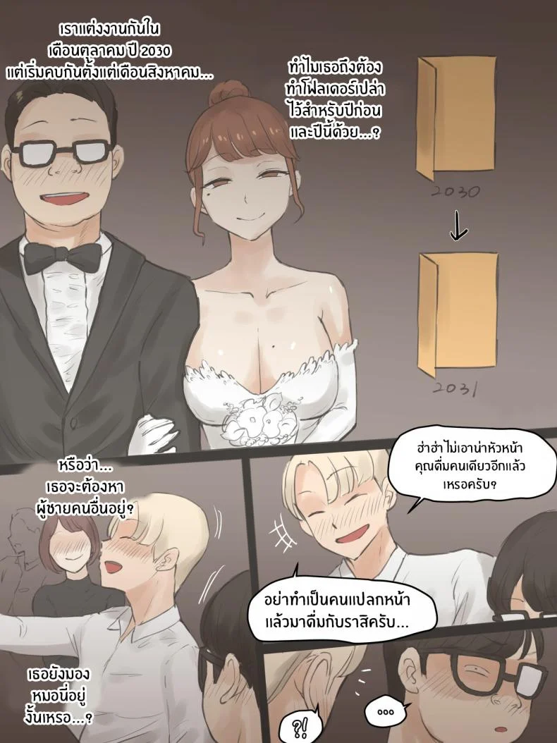 ความทรงจำตลอดมา [Laliberte] 18d0j หน้า 30