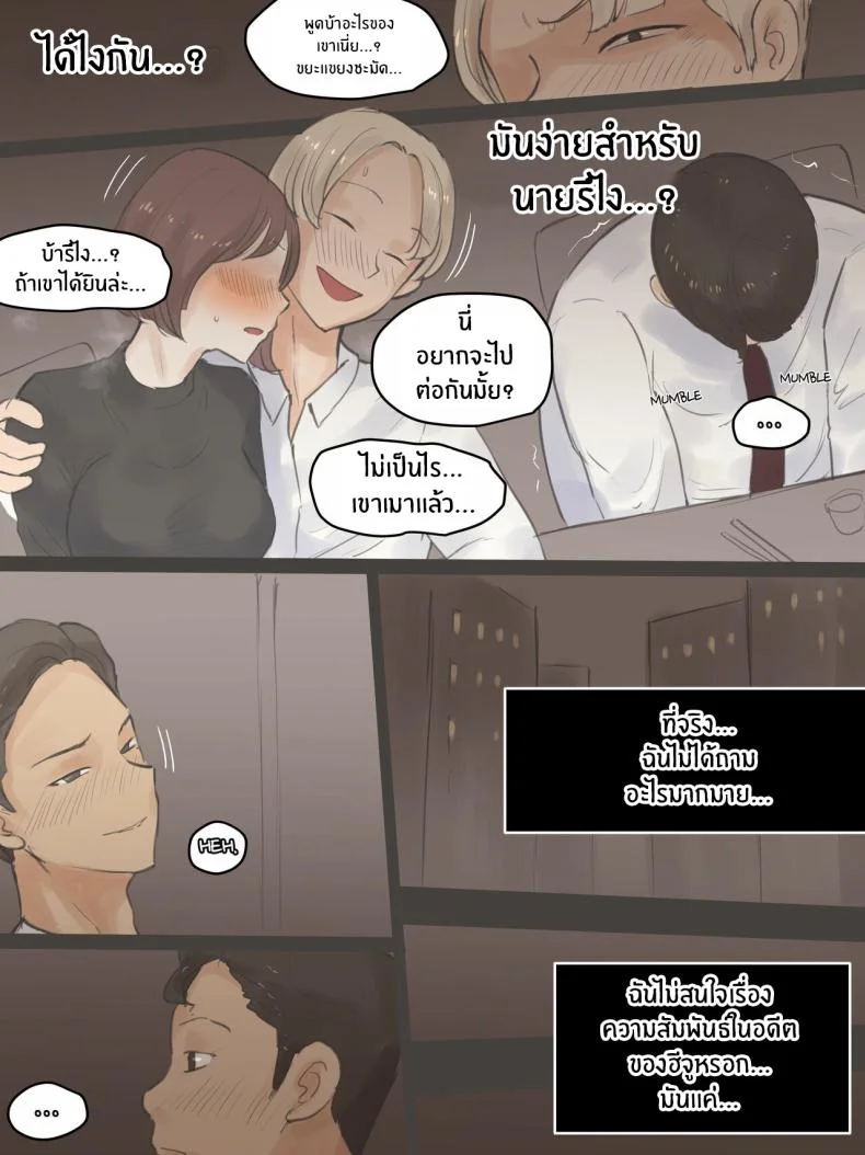 ความทรงจำตลอดมา [Laliberte] 18d0j หน้า 33