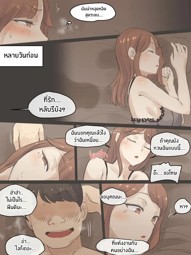 ความทรงจำตลอดมา [Laliberte] 18d0j หน้า 48