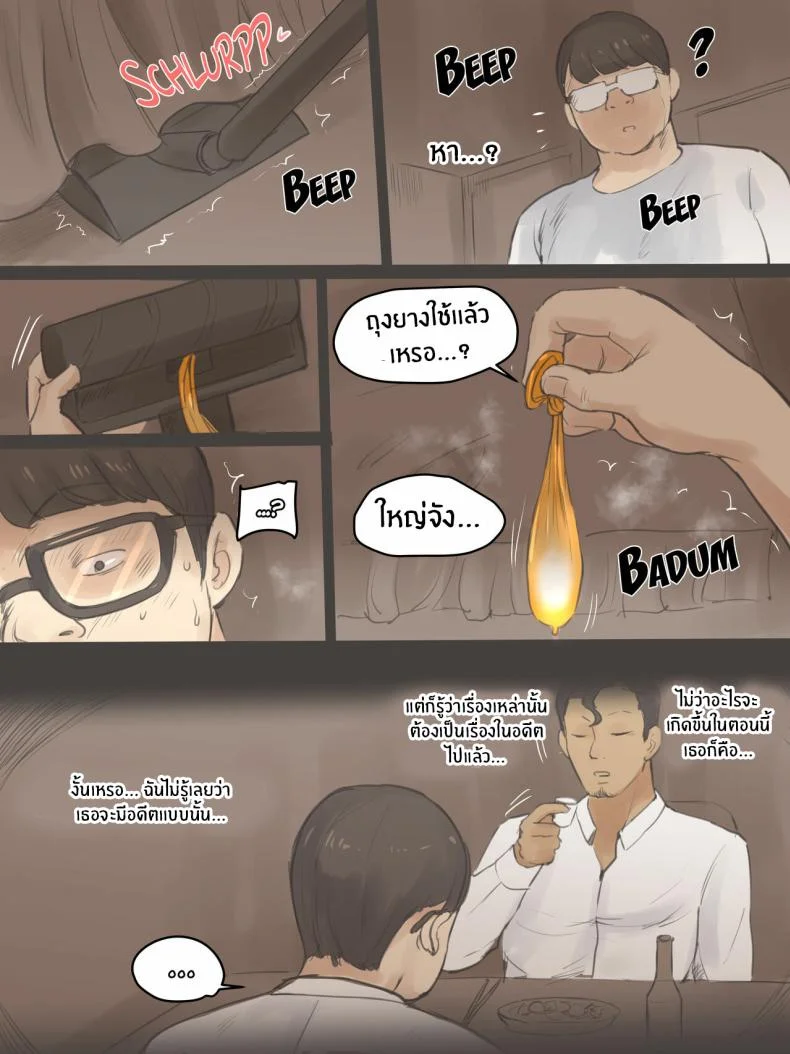 ความทรงจำตลอดมา [Laliberte] 18d0j หน้า 52