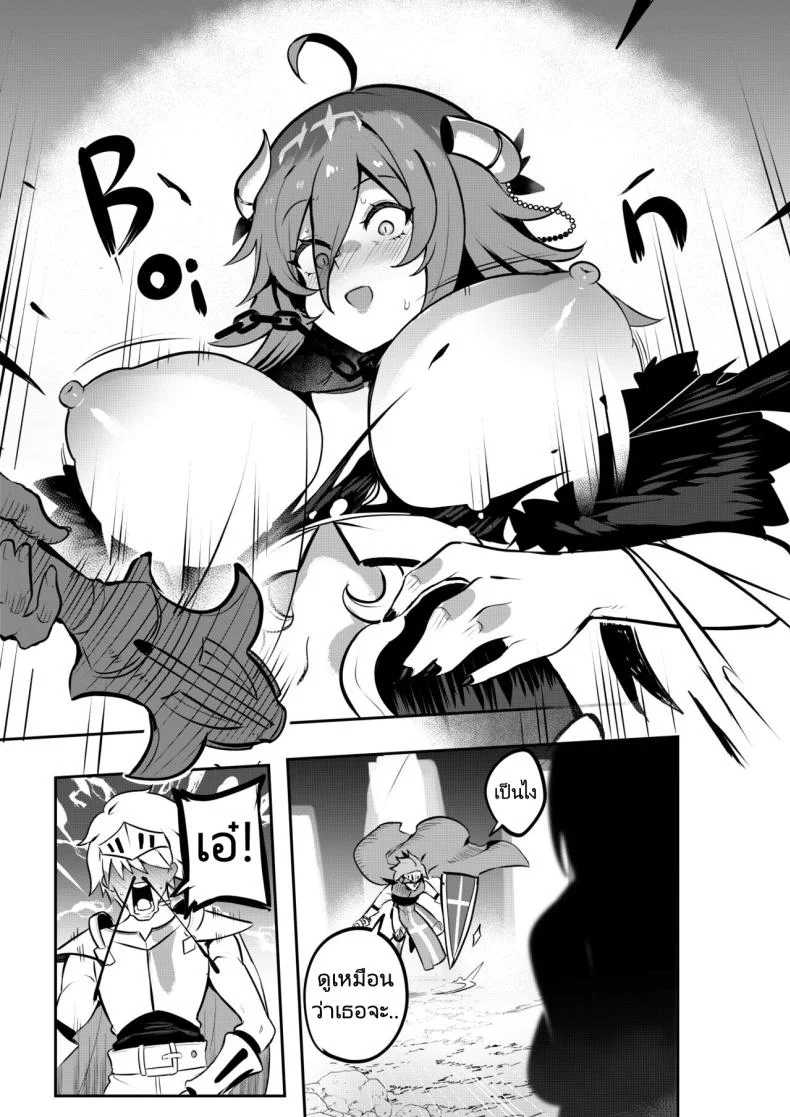 หัวหน้าตัวสุดท้ายของดันเจี้ยนมันกระจอกขนาดนี้เลยหรอ [Onigensou] The Final Dungeon Boss Can't Be This Easy To Defeat (Oumiya Emma) หน้า 4