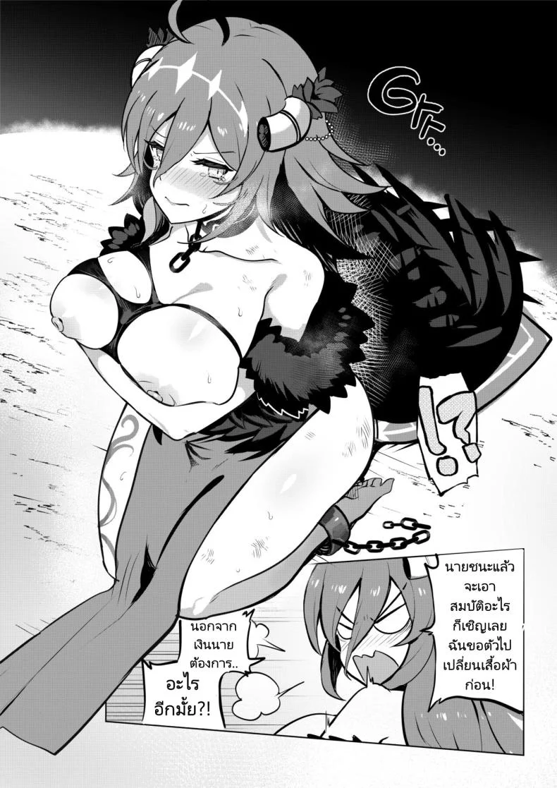 หัวหน้าตัวสุดท้ายของดันเจี้ยนมันกระจอกขนาดนี้เลยหรอ [Onigensou] The Final Dungeon Boss Can't Be This Easy To Defeat (Oumiya Emma) หน้า 5