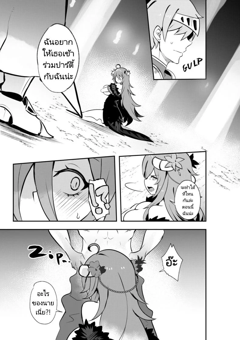 หัวหน้าตัวสุดท้ายของดันเจี้ยนมันกระจอกขนาดนี้เลยหรอ [Onigensou] The Final Dungeon Boss Can't Be This Easy To Defeat (Oumiya Emma) หน้า 6
