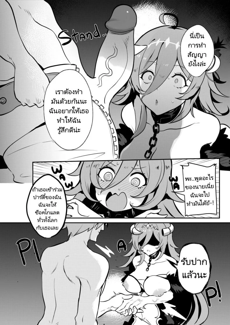 หัวหน้าตัวสุดท้ายของดันเจี้ยนมันกระจอกขนาดนี้เลยหรอ [Onigensou] The Final Dungeon Boss Can't Be This Easy To Defeat (Oumiya Emma) หน้า 7