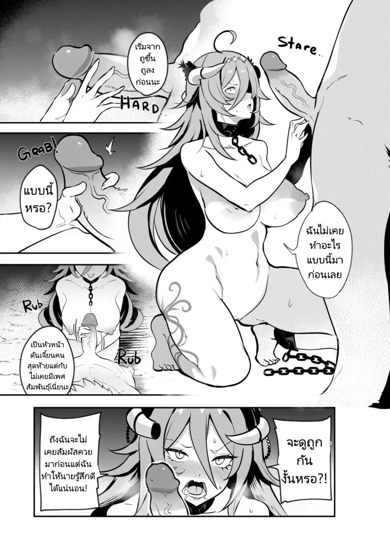 หัวหน้าตัวสุดท้ายของดันเจี้ยนมันกระจอกขนาดนี้เลยหรอ [Onigensou] The Final Dungeon Boss Can't Be This Easy To Defeat (Oumiya Emma) หน้า 8