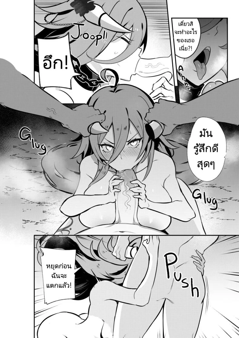 หัวหน้าตัวสุดท้ายของดันเจี้ยนมันกระจอกขนาดนี้เลยหรอ [Onigensou] The Final Dungeon Boss Can't Be This Easy To Defeat (Oumiya Emma) หน้า 9