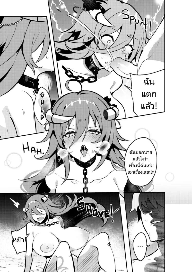 หัวหน้าตัวสุดท้ายของดันเจี้ยนมันกระจอกขนาดนี้เลยหรอ [Onigensou] The Final Dungeon Boss Can't Be This Easy To Defeat (Oumiya Emma) หน้า 10