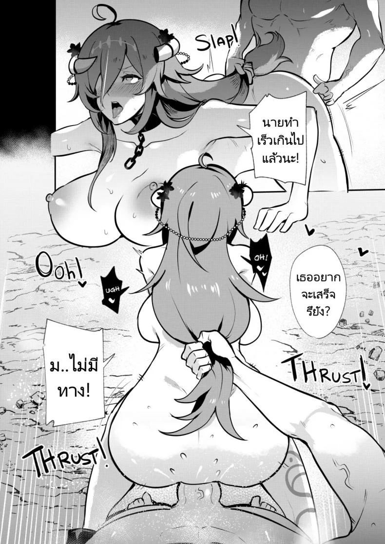 หัวหน้าตัวสุดท้ายของดันเจี้ยนมันกระจอกขนาดนี้เลยหรอ [Onigensou] The Final Dungeon Boss Can't Be This Easy To Defeat (Oumiya Emma) หน้า 13