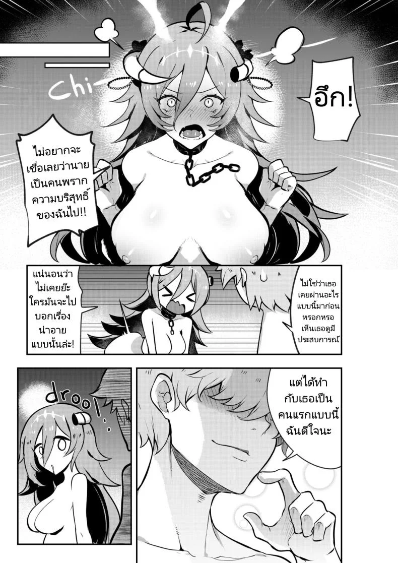 หัวหน้าตัวสุดท้ายของดันเจี้ยนมันกระจอกขนาดนี้เลยหรอ [Onigensou] The Final Dungeon Boss Can't Be This Easy To Defeat (Oumiya Emma) หน้า 16