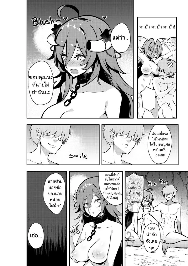หัวหน้าตัวสุดท้ายของดันเจี้ยนมันกระจอกขนาดนี้เลยหรอ [Onigensou] The Final Dungeon Boss Can't Be This Easy To Defeat (Oumiya Emma) หน้า 17