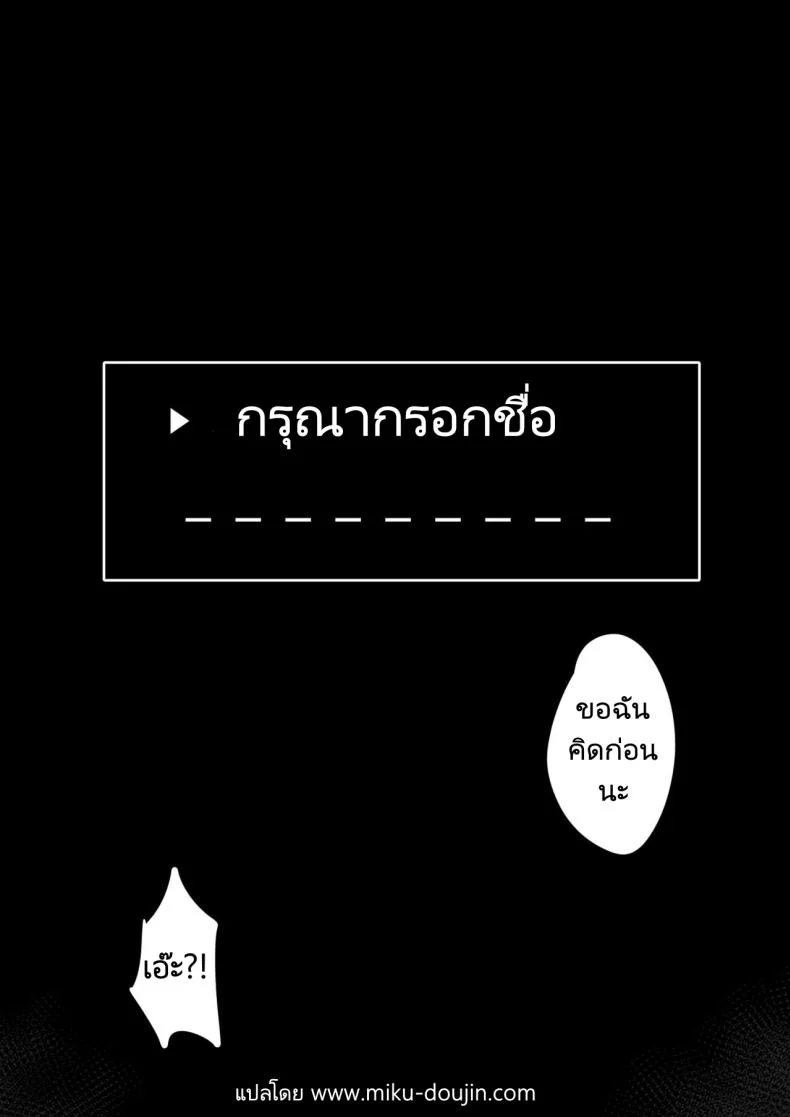 หัวหน้าตัวสุดท้ายของดันเจี้ยนมันกระจอกขนาดนี้เลยหรอ [Onigensou] The Final Dungeon Boss Can't Be This Easy To Defeat (Oumiya Emma) หน้า 18