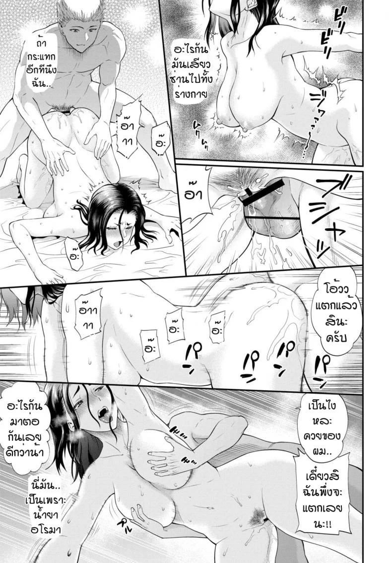 เพราะเทียนหรือแค่เงี่ยน [Minato Itoya] Kashiwagura san ga ochiru made หน้า 11