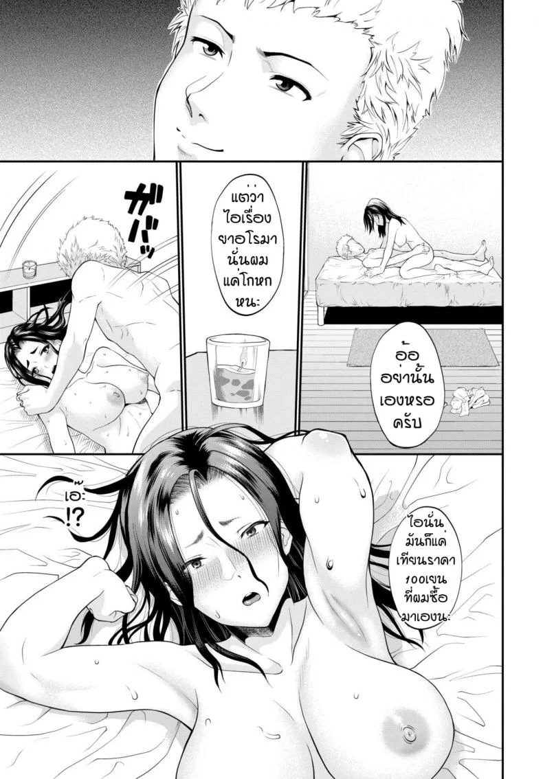 เพราะเทียนหรือแค่เงี่ยน [Minato Itoya] Kashiwagura san ga ochiru made หน้า 13