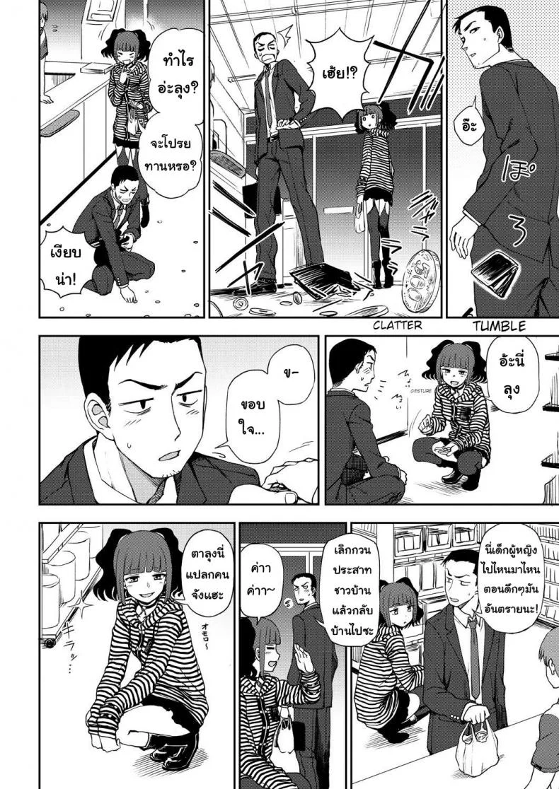 ยัยเด็กแสบแอบตามหนุ่ม [Kumano Tooru] Bad girl who loves to get scolded หน้า 4