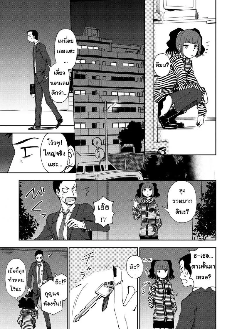 ยัยเด็กแสบแอบตามหนุ่ม [Kumano Tooru] Bad girl who loves to get scolded หน้า 5