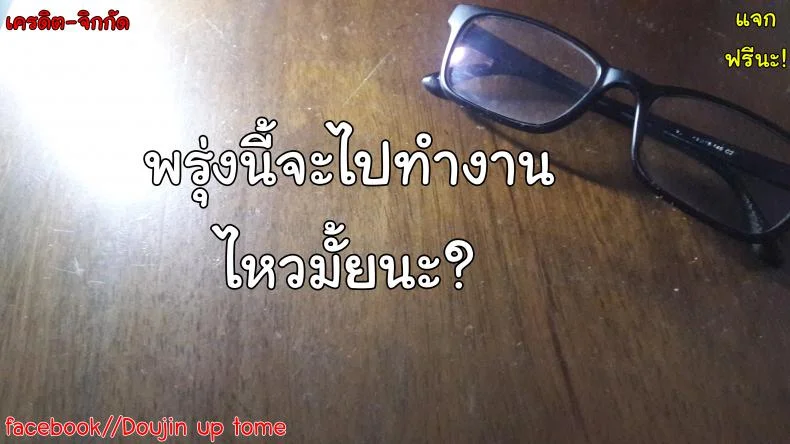 ยัยเด็กแสบแอบตามหนุ่ม [Kumano Tooru] Bad girl who loves to get scolded หน้า 21