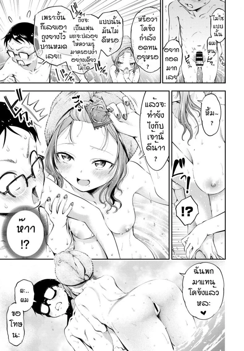 สัมผัสรักวัยใส [Tsuruyama Mito] Skinship หน้า 7