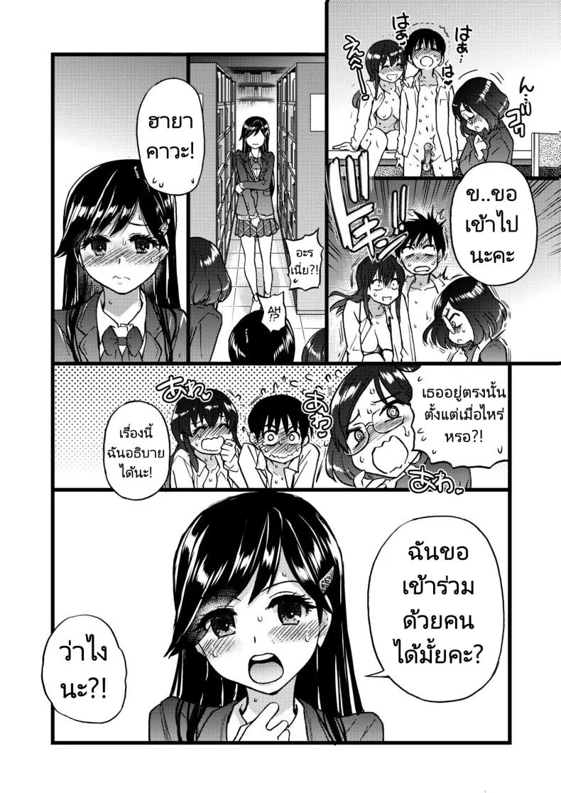 ขอเป็นส่วนนึงในกลุ่มนี้ได้มั้ยคะ [Okina Keikaku (Shiwasu no Okina)] Watashi o Ecchi no Nakama ni Irete Kudasai  Please Let Me Be a Part of your Sex Group หน้า 9