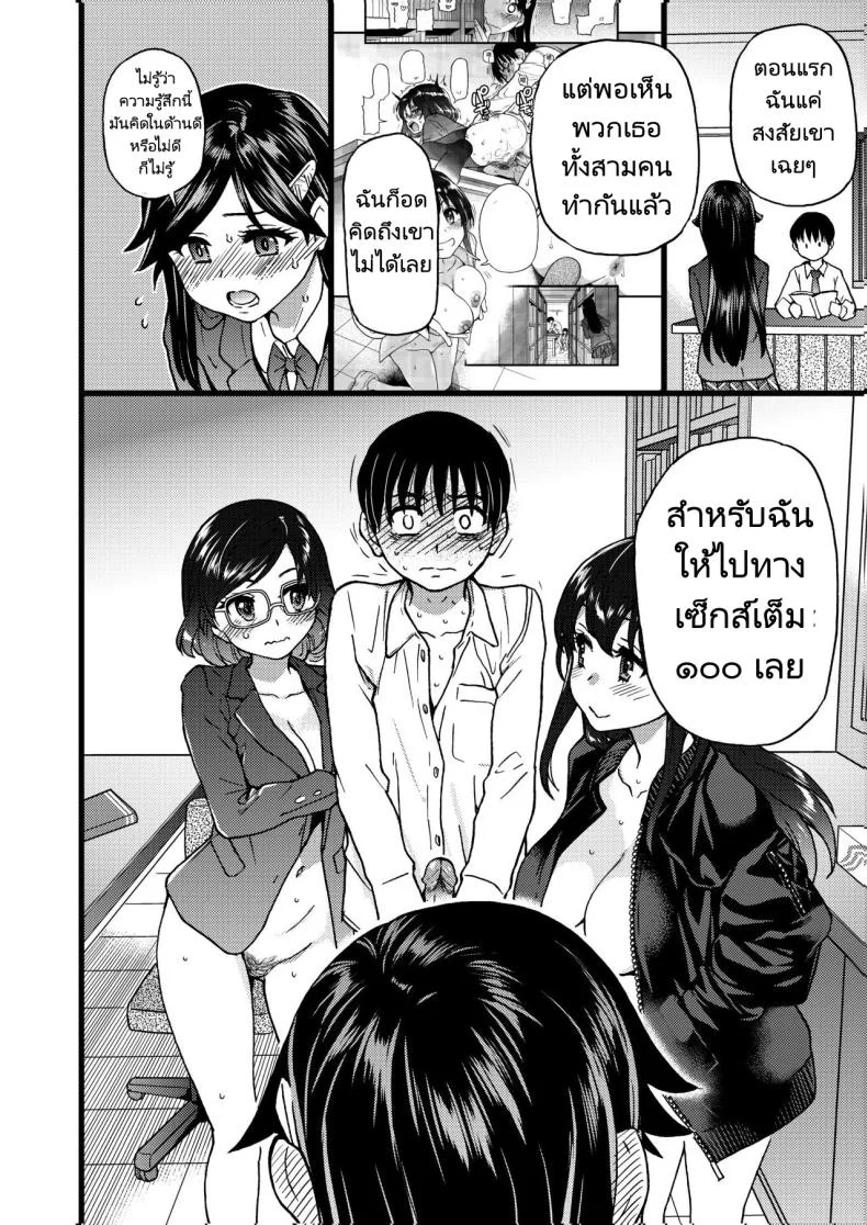 ขอเป็นส่วนนึงในกลุ่มนี้ได้มั้ยคะ [Okina Keikaku (Shiwasu no Okina)] Watashi o Ecchi no Nakama ni Irete Kudasai  Please Let Me Be a Part of your Sex Group หน้า 13