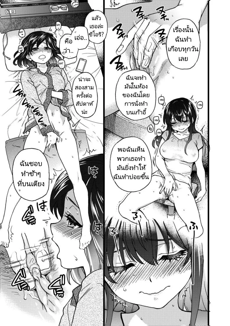 ขอเป็นส่วนนึงในกลุ่มนี้ได้มั้ยคะ [Okina Keikaku (Shiwasu no Okina)] Watashi o Ecchi no Nakama ni Irete Kudasai  Please Let Me Be a Part of your Sex Group หน้า 16