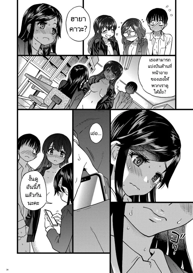 ขอเป็นส่วนนึงในกลุ่มนี้ได้มั้ยคะ [Okina Keikaku (Shiwasu no Okina)] Watashi o Ecchi no Nakama ni Irete Kudasai  Please Let Me Be a Part of your Sex Group หน้า 17