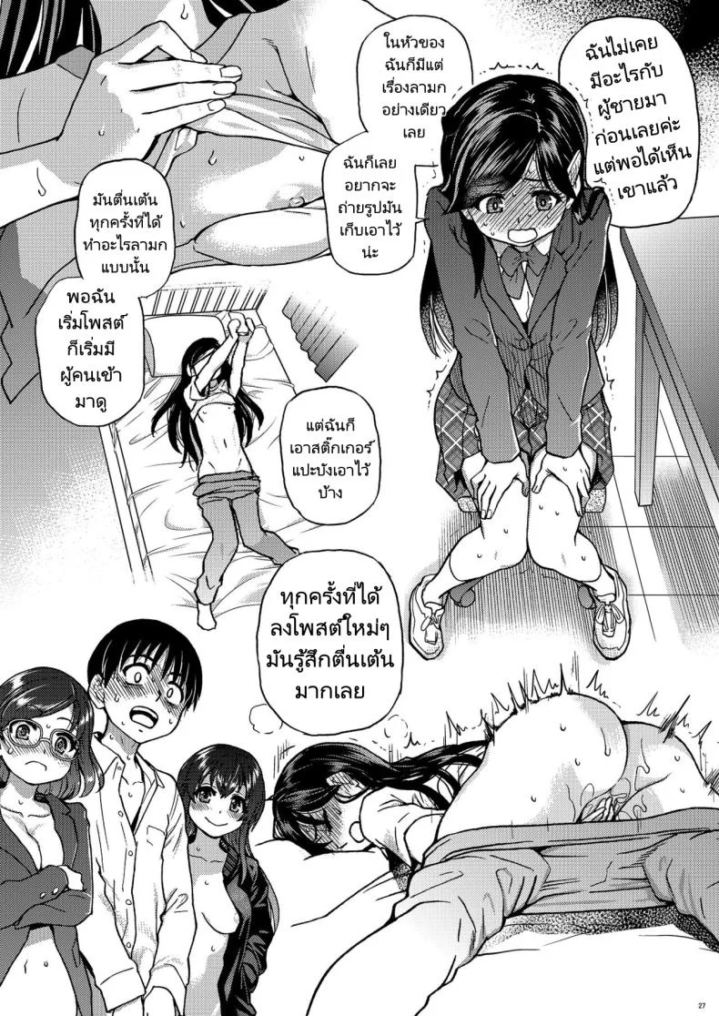 ขอเป็นส่วนนึงในกลุ่มนี้ได้มั้ยคะ [Okina Keikaku (Shiwasu no Okina)] Watashi o Ecchi no Nakama ni Irete Kudasai  Please Let Me Be a Part of your Sex Group หน้า 20
