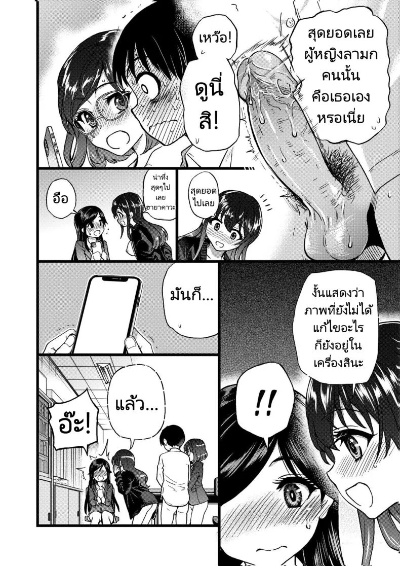 ขอเป็นส่วนนึงในกลุ่มนี้ได้มั้ยคะ [Okina Keikaku (Shiwasu no Okina)] Watashi o Ecchi no Nakama ni Irete Kudasai  Please Let Me Be a Part of your Sex Group หน้า 21
