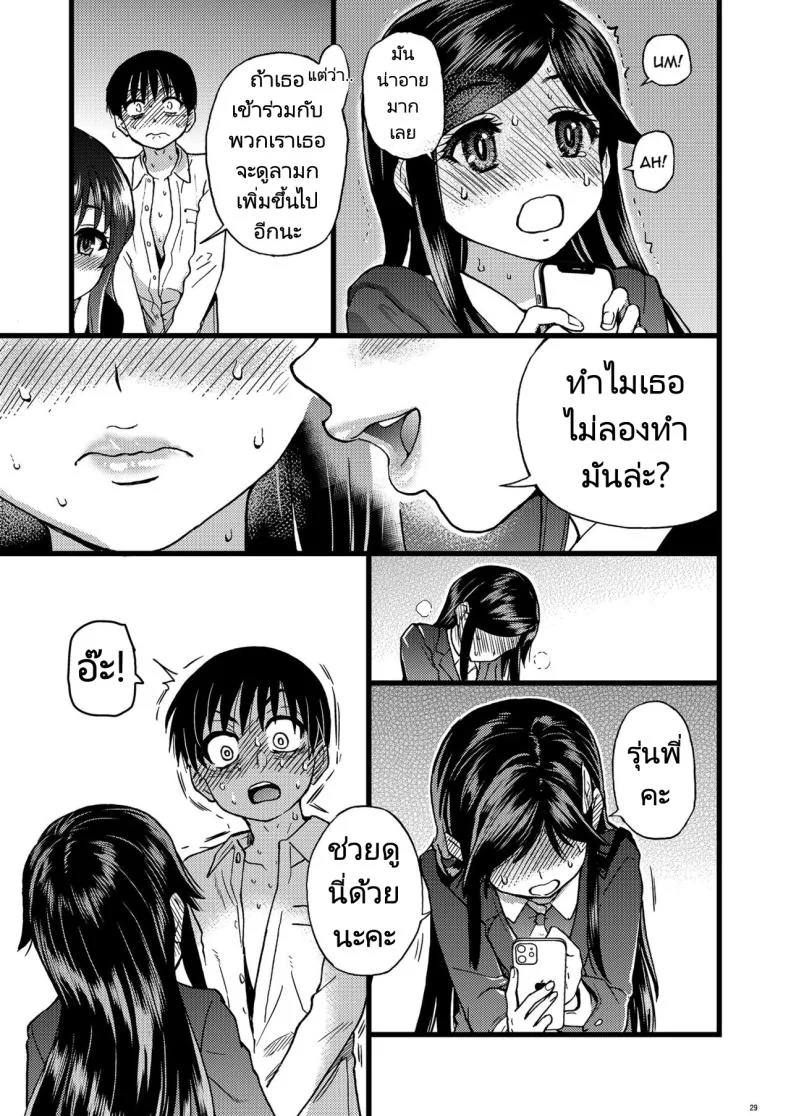 ขอเป็นส่วนนึงในกลุ่มนี้ได้มั้ยคะ [Okina Keikaku (Shiwasu no Okina)] Watashi o Ecchi no Nakama ni Irete Kudasai  Please Let Me Be a Part of your Sex Group หน้า 22