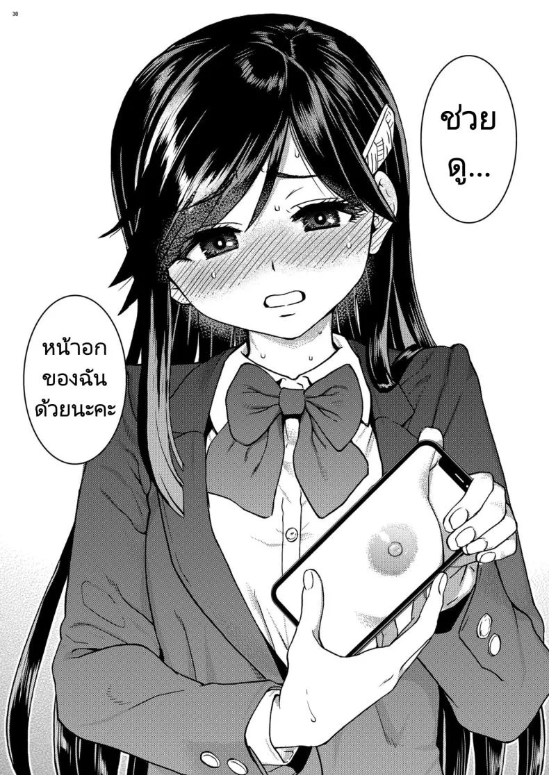 ขอเป็นส่วนนึงในกลุ่มนี้ได้มั้ยคะ [Okina Keikaku (Shiwasu no Okina)] Watashi o Ecchi no Nakama ni Irete Kudasai  Please Let Me Be a Part of your Sex Group หน้า 23