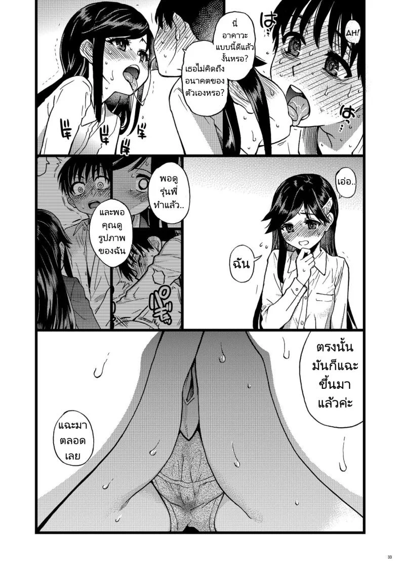 ขอเป็นส่วนนึงในกลุ่มนี้ได้มั้ยคะ [Okina Keikaku (Shiwasu no Okina)] Watashi o Ecchi no Nakama ni Irete Kudasai  Please Let Me Be a Part of your Sex Group หน้า 26