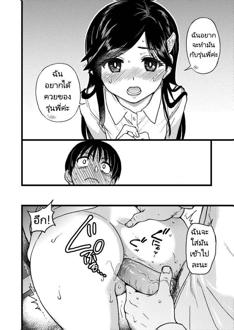 ขอเป็นส่วนนึงในกลุ่มนี้ได้มั้ยคะ [Okina Keikaku (Shiwasu no Okina)] Watashi o Ecchi no Nakama ni Irete Kudasai  Please Let Me Be a Part of your Sex Group หน้า 27