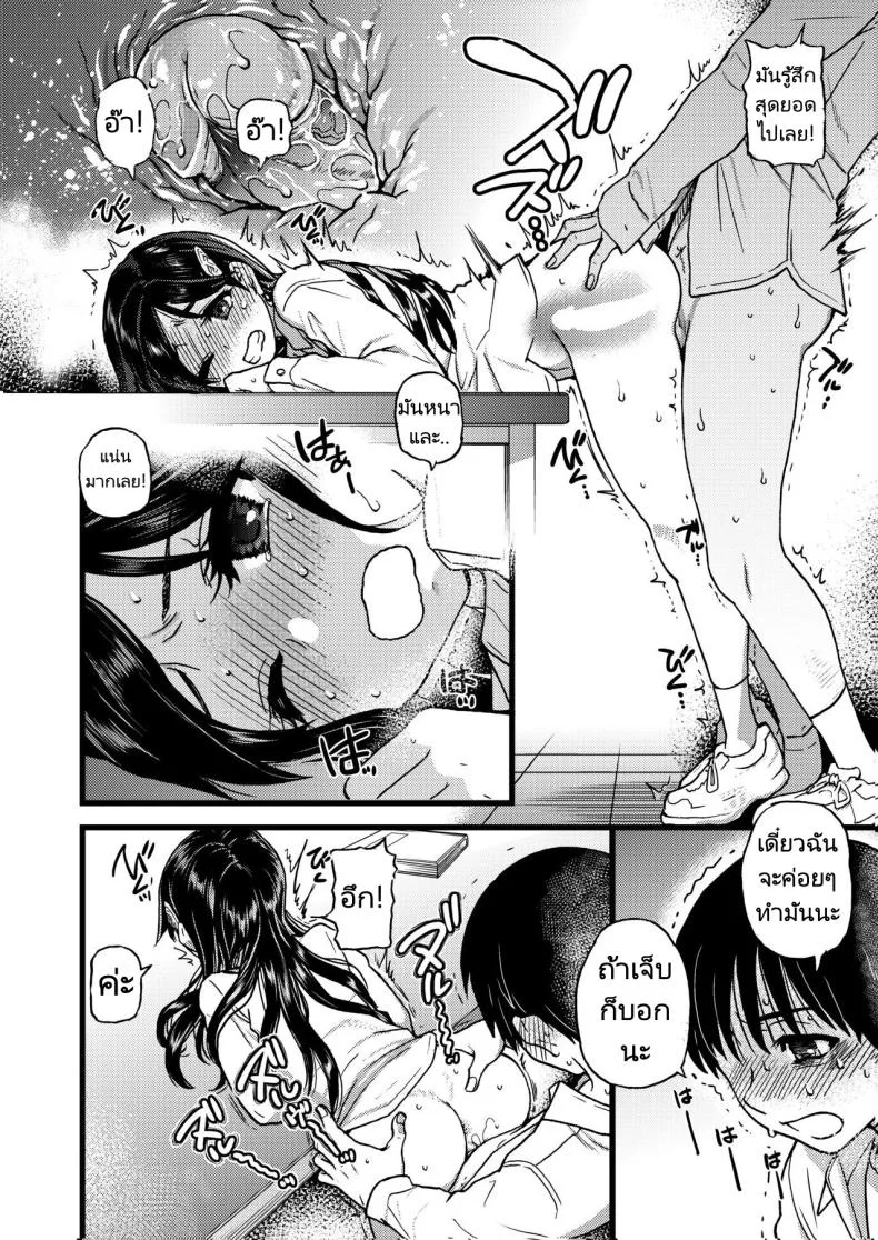 ขอเป็นส่วนนึงในกลุ่มนี้ได้มั้ยคะ [Okina Keikaku (Shiwasu no Okina)] Watashi o Ecchi no Nakama ni Irete Kudasai  Please Let Me Be a Part of your Sex Group หน้า 29