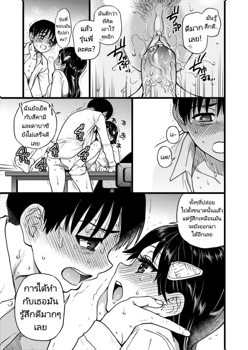 ขอเป็นส่วนนึงในกลุ่มนี้ได้มั้ยคะ [Okina Keikaku (Shiwasu no Okina)] Watashi o Ecchi no Nakama ni Irete Kudasai  Please Let Me Be a Part of your Sex Group หน้า 34